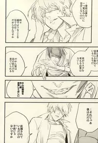 [LYOS. (Eiji Nitta)] insignis blue (Tokyo Ghoul)