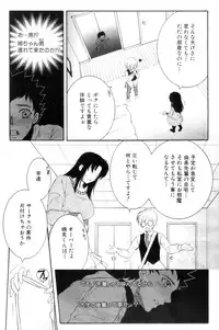 [Yasuhara Tsukasa] Ane Muchi