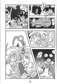 (C44) [MAD COMPANY(various)] GOTTUI 2 (Oh My Goddess!)