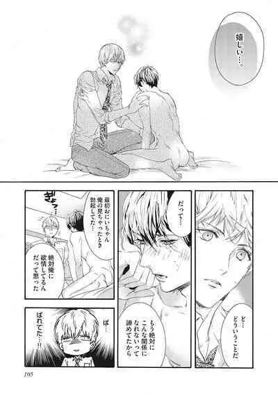 Suki de Doutei Nanka Yattenai!