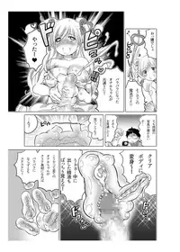 [Inochi Wazuka] Onaho Manga