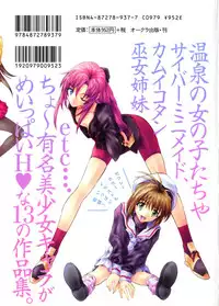 [SOYOSOYO] IRODORI (OAK COMIX)