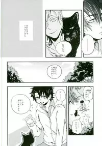 (Mekakushidan Katsudou Nisshi 3-satsume) [Kurobuchi (Nmi)] Usotsuki Neko (Kagerou Project)