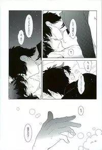 (C89) [paret (coara)] Ecchi na Boku wa Kirai Desuka? (Kekkai Sensen)