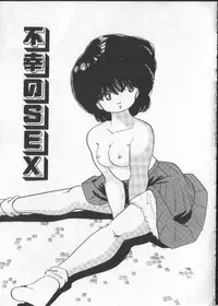 [Nakamori Ai] Momoiro Paseri