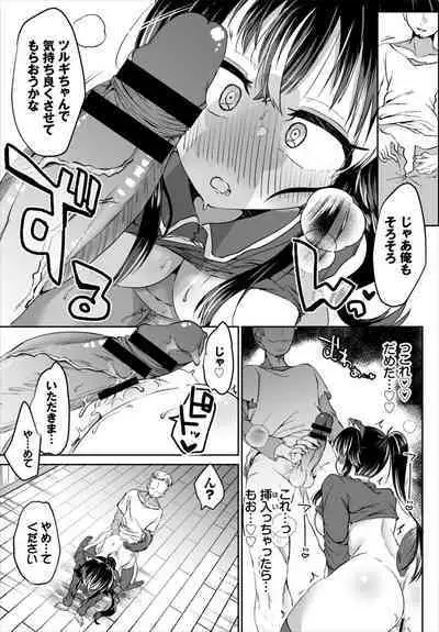 Dungeon Kouryaku wa SEX de!! Vol. 6