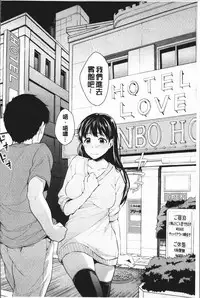 [Meganei] Shishunki Sex | 思春期少女性愛 [Chinese]