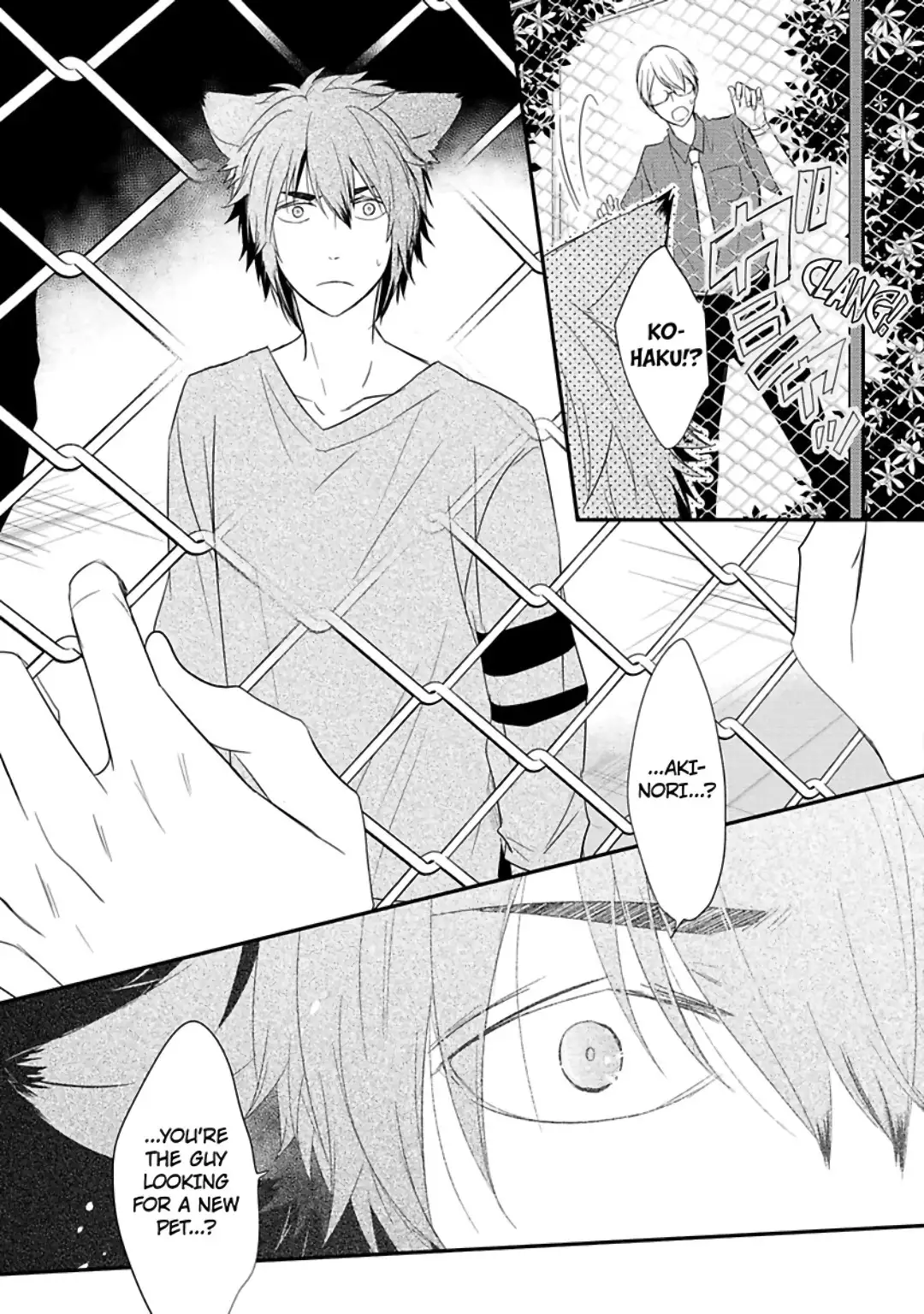 Ito Koi 2 - Jin Ookami Hen