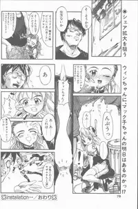 COMIC Penguin Club Sanzokuban 2001-09