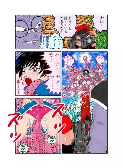 Sawarite no Kuni Shippo no tsuita Sentoushuzoku