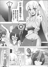 [C.R] Ikusa Otome Haiboku no Nare no Hate