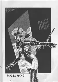 [Global One (MARO)] Sadistic Magazine Vol. 1 Soukangou (Various)