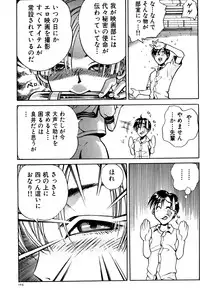 [Persona] Aijuu Keikaku (Slave Trap)