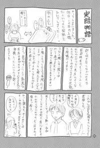 (C73) [TRAP (Urano Mami)] Densetsu no Anime A (Kodomo no Jikan)