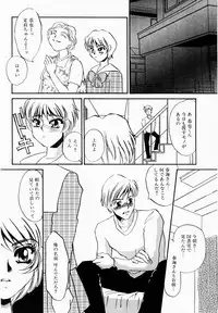 [Umino Yayoi] Initiative -Shudouken-