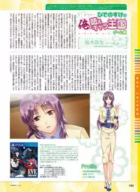 Dengeki Moeoh 2019-08