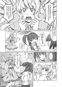 [STORM HAMMER (RAMDAC 300)] Sasami-san@Ganbarenai (Sasami-san@Ganbaranai)