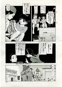 COMIC Muga 2005-03 Vol.18