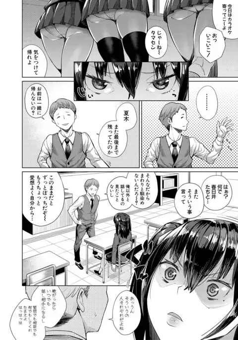COMIC Shingeki 2017-02