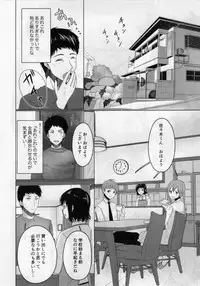 Share House! x Share Penis!! 2