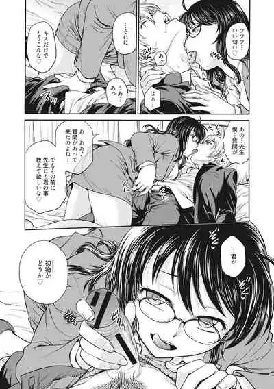 [Funabori Nariaki] Chokyo Soudanshitsu [Digital]