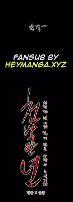 [Dol-Kong] Kitsch | Disrespectful Bitch Ch. 1-64 (English) (HeyManga) (Ongoing)