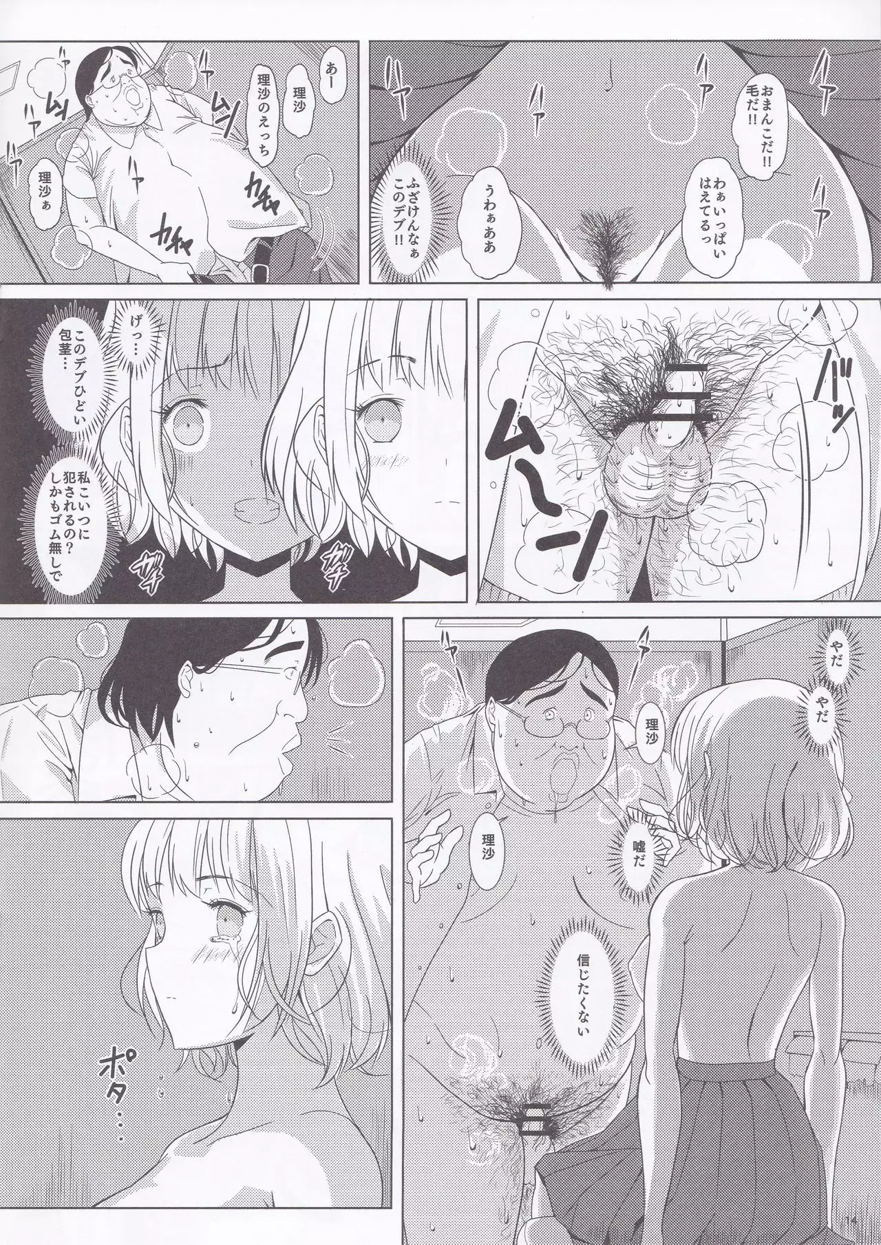 Ningen Sousa Appli Hypnosis ~Joshou~