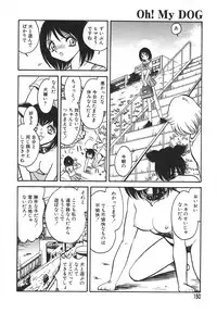 [Keno Yantarou] Oh! My DOG