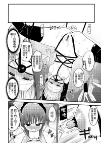 [Homura Subaru] Chichi Yuri Girls [Chinese] [Badluck1205+补丁布丁汉化组] [Digital]