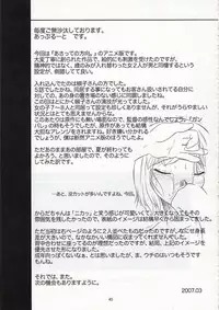 [Fetish Children (Apploute)] B R (Asatte no Houkou.)