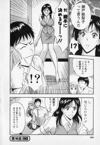 [Nagashima Chosuke] Sexual Harassment Man Vol. 02