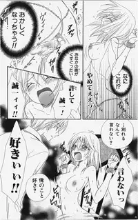 [Natsuba Yashi] Kareshi Sharing