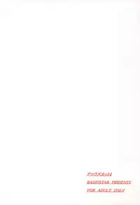 (Mitsudol 8) [RADIOSTAR (Kudou Hiroshi)] Arrows Cut 2 (Sengoku Otome)