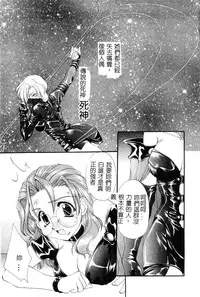 [Kurokawa Mio] Geki! Enameru Jogakuin [Chinese]