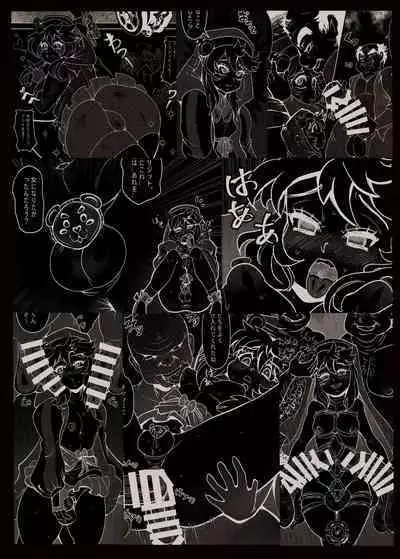 Itoshii Machi de Rinkan Sareru Uchi