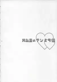 (CR37) [Tenjikuya (Mochizuki Nana)] Tenjikuya no Anmira Musume