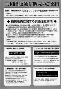 Comic Masyo 2017-05
