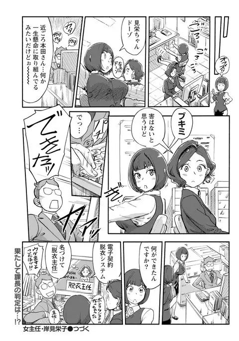 Namaiki! 2017-04