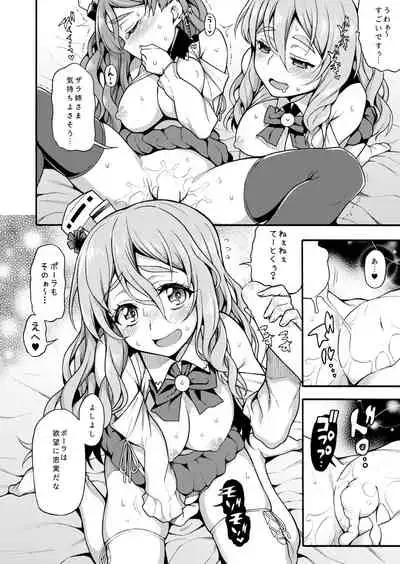 [Uousaohkoku (Uousaoh)] Uousaohkoku no Italy Kanmusu Bon Soushuuhen (Kantai Collection -KanColle-) [Digital]