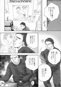 [Arou Rei] Muddy World