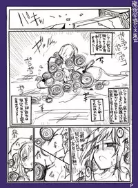 [/￥ (mos)] Majutsu Gakuto Alice -RareDischarge-