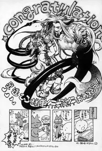 [Hoshiai Hilo] Owaru Sekai no Hoshi no Shita