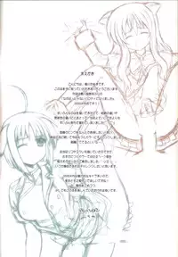 (SHT2011 Aki) [Kamogawaya (Kamogawa Tanuki)] DOG STYLE (DOG DAYS) [English] [Darkzero]