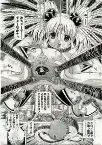 COMIC Muga 2005-03 Vol.18