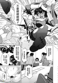 [Zukiki] Biyaku ga Watashi o Mesu Nisuru [Chinese] [字圖坊]