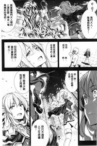 [Erect Sawaru] Shinkyoku no Grimoire II -PANDRA saga 2nd story- [Chinese]