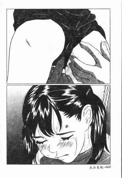 Imouto Koishi Vol. 6