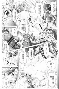 [Amashoku] Ama Shota [Chinese]