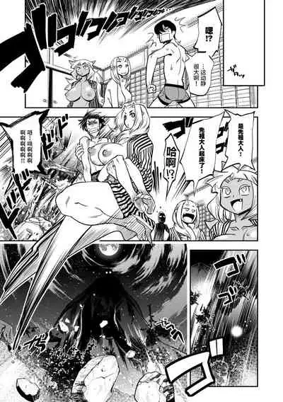 Yamato grande Ch. 1-4