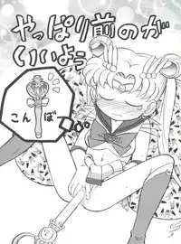 (C48) [CHROMATIC ROOM (Maka Fushigi)] Shinsen Gumi Sanshita! (Tobe! Isami, Akazukin Chacha)